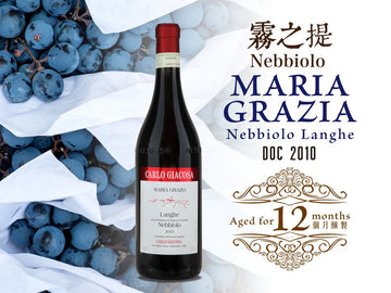Carlo Giacosa Nebbiolo Maria Grazia Nebbiolo Langhe DOC 2013